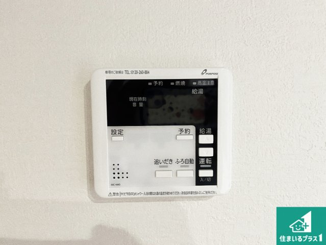 明石市大久保町八木　第18期　新築一戸建ての発電・温水設備|給湯器リモコン（LDK側）ボタン一つでお風呂のお湯はり・追い炊き可能！便利な呼び出し機能付き！表示文字が大きく読みやすい有機ＥＬを採用！どの角度からも見やすくなっています。