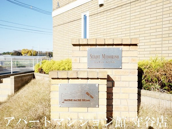 シュタットみどりの Bのエントランス