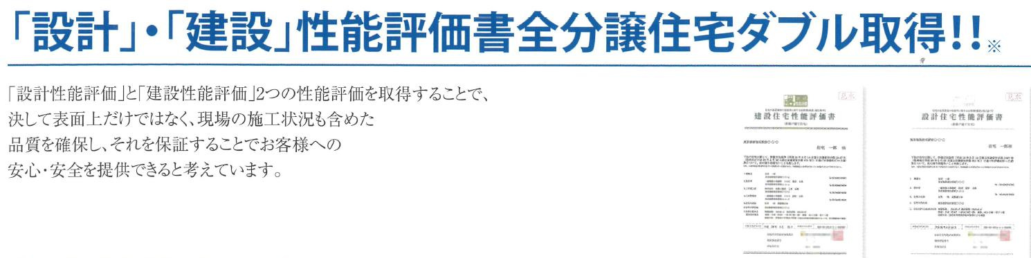 郡山市安積町長久保三丁目　新築戸建　1号棟のその他