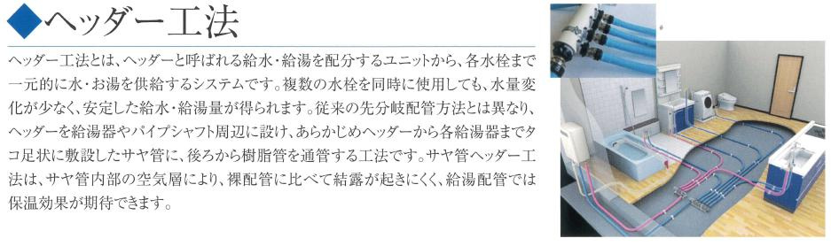 郡山市安積町長久保三丁目　新築戸建　1号棟のその他