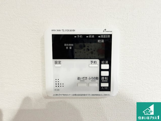 明石市大久保町八木　第18期　新築一戸建ての発電・温水設備|給湯器リモコン（LDK側）ボタン一つでお風呂のお湯はり・追い炊き可能！便利な呼び出し機能付き！表示文字が大きく読みやすい有機ＥＬを採用！どの角度からも見やすくなっています。