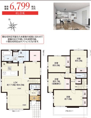 泉区和泉中央南4丁目 新築戸建 6699万円の間取り