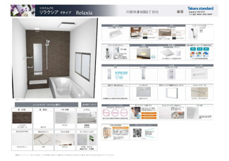 【浴室】 | 新築戸建　川西市多田院2丁目17-48
