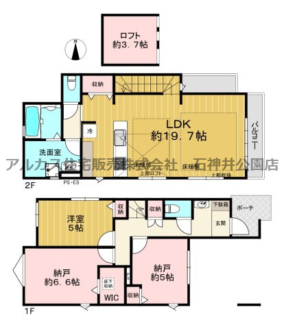 練馬区富士見台２丁目　新築一戸建　西武池袋線　富士見台