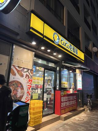 ASTILE市ヶ谷の周辺|ココイチ