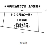 沖縄市池原５丁目　売地の画像