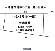 沖縄市池原５丁目　売地の画像