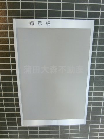 ブロッサムテラス下丸子のその他共用部分