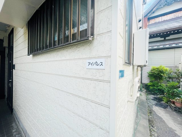 アイパレスのその他共用部分