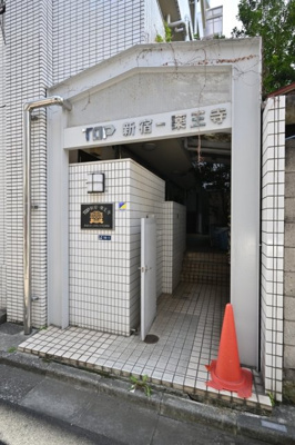 【エントランス】 | トップ新宿薬王寺