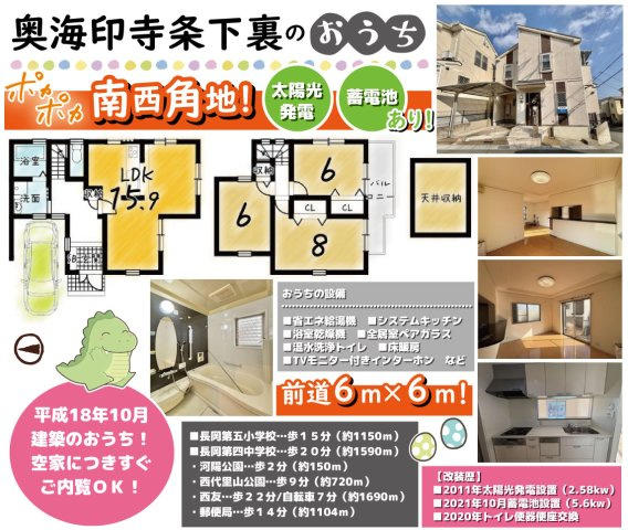 会員物件画像[102834132]