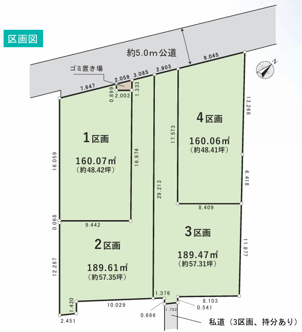 売地／入間郡三芳町藤久保４期　４区画