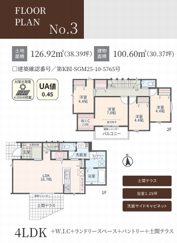 【仲介手数料０円】相模原市緑区東橋本4丁目　新築一戸建て　全8区画のその他|3号棟　相模原市緑区東橋本4丁目　新築一戸建て　全8区画