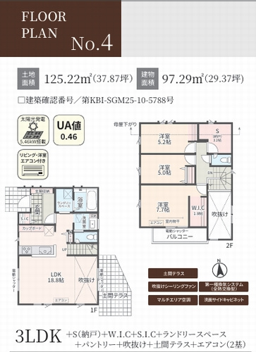 【仲介手数料０円】相模原市緑区東橋本4丁目　新築一戸建て　全8区画のその他|4号棟　相模原市緑区東橋本4丁目　新築一戸建て　全8区画