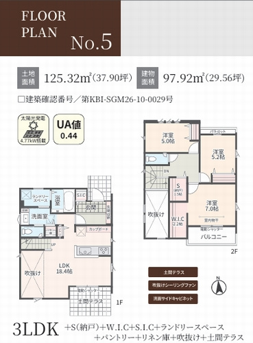 【仲介手数料０円】相模原市緑区東橋本4丁目　新築一戸建て　全8区画のその他|5号棟　相模原市緑区東橋本4丁目　新築一戸建て　全8区画