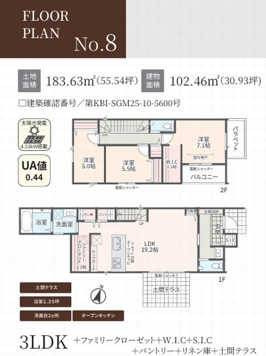 【仲介手数料０円】相模原市緑区東橋本4丁目　新築一戸建て　全8区画のその他|8号棟　相模原市緑区東橋本4丁目　新築一戸建て　全8区画