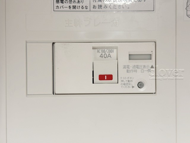 【発電・温水設備】 | セザール久が原 | 分電盤