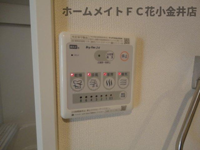 【設備】 | グランベル・Ⅲ | 浴室乾燥