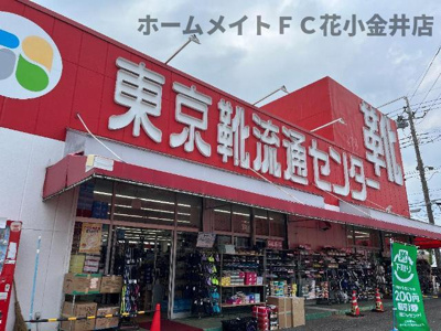 【周辺】 | グランベル・Ⅲ | 東京靴流通センター東大和店まで341ｍ