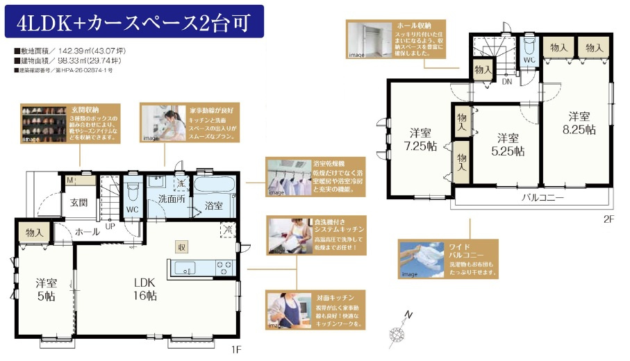 市川市中国分５丁目２２４１番の間取り