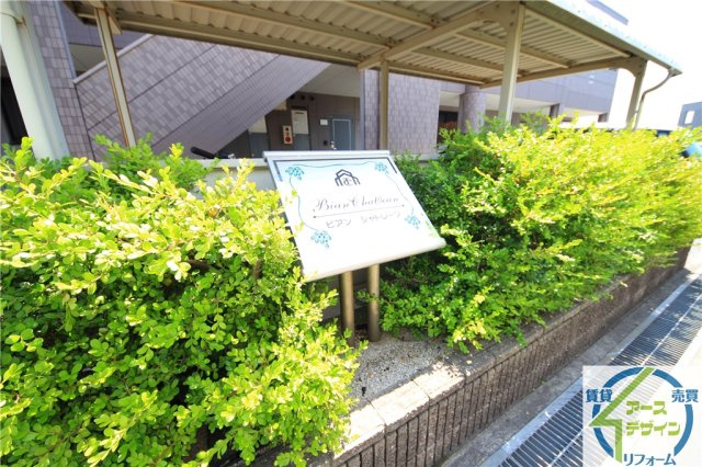 ビアンシャトレーンのその他