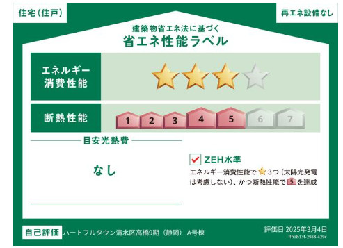 売新築戸建　静岡市清水区高橋５丁目の区画図