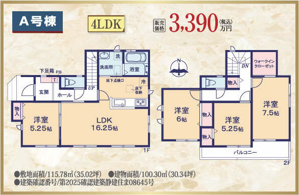 【間取り】の画像