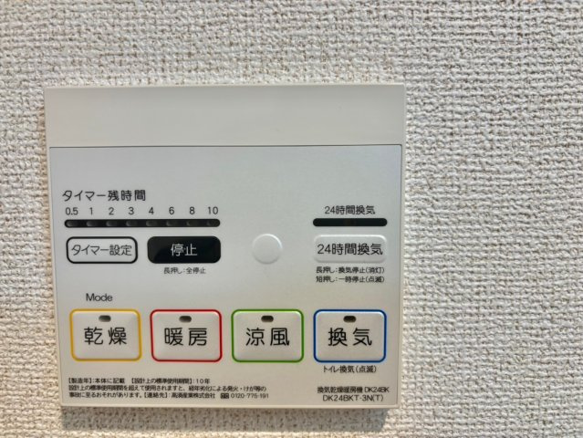 MISTRAL栗山町の設備