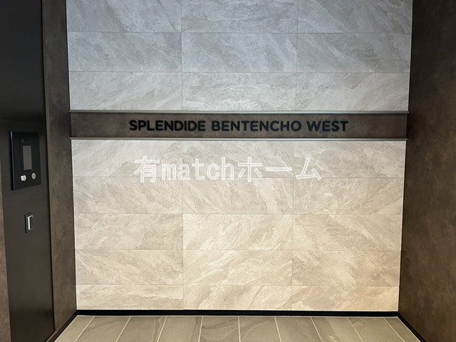 スプランディッド弁天町WESTのその他共用部分