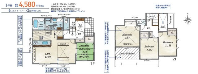 小田原市扇町　新築戸建　全1棟1号棟