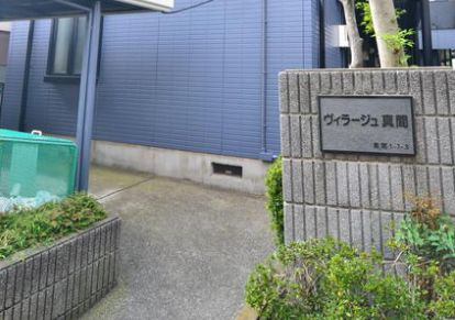 ヴィラージュ真間のエントランス