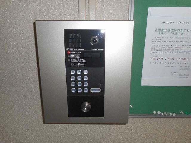 フレンドリーハイツのその他共用部分