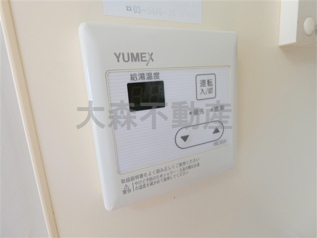 藤和シティコープ大森の設備
