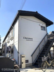クロノス清水町の画像