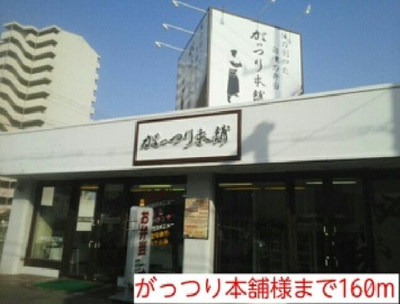 【周辺】 | エテルノソ－レ | がっつり本舗様まで160m