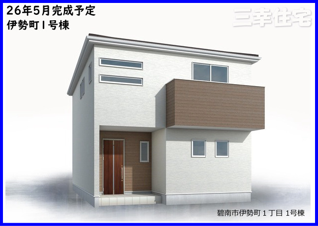 碧南市伊勢町