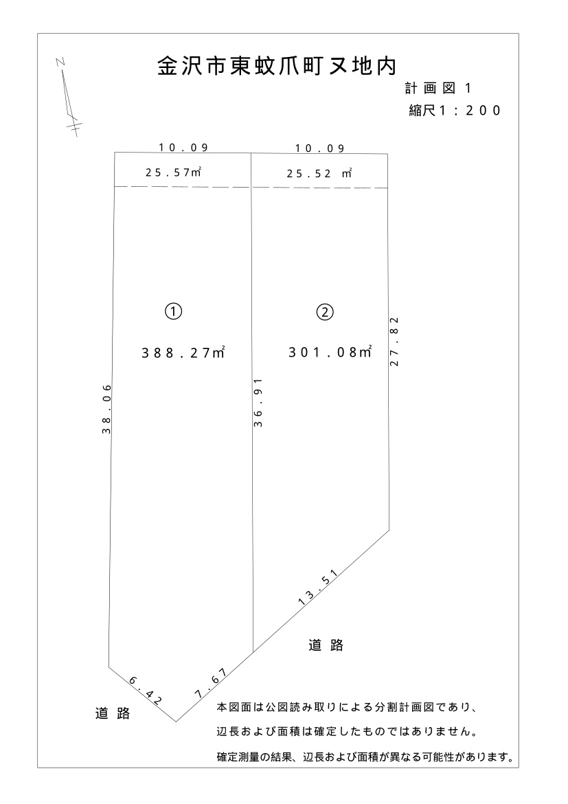 金沢市東蚊爪　土地