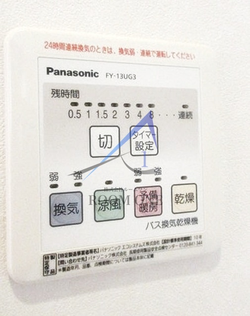 ラシーネ東中野の設備|浴室乾燥パネルです。
