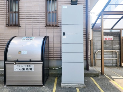 【その他】 | サンハイツ