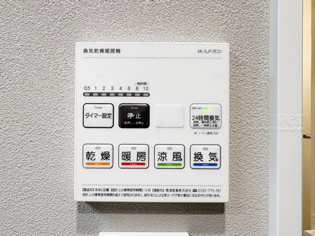 【内装】 | ニックハイム中目黒 | 浴室乾燥機