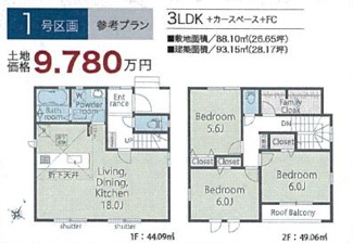 【参考プラン】 | 中野区江原町3丁目　売地　全2区画