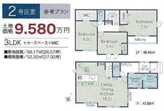 【参考プラン】 | 中野区江原町3丁目　売地　全2区画