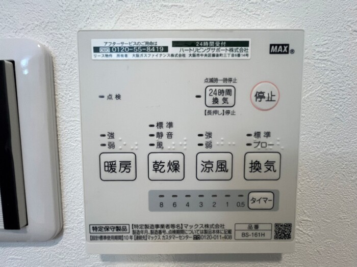 シャトル春水　C棟の設備