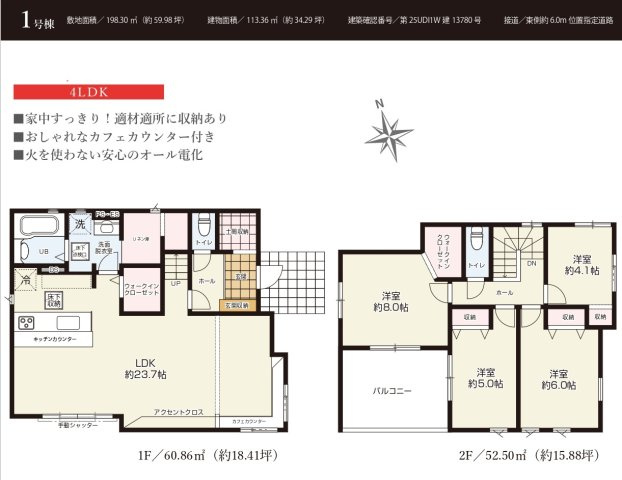 所沢市牛沼・全1棟　新築一戸建　～並列駐車3台可～