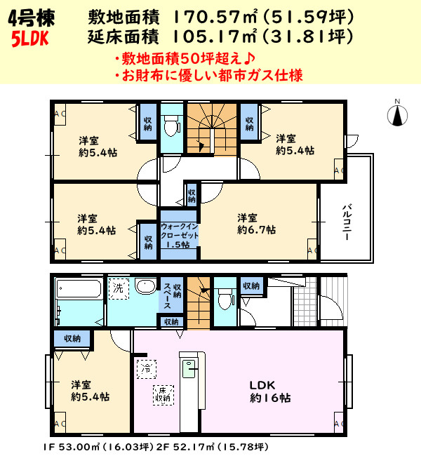 碧南市伊勢町の間取り|5LDK　敷地面積50坪超え！ゆとりの広さ