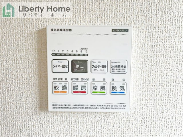 水戸市大串町2期　新築戸建の冷暖房・空調設備