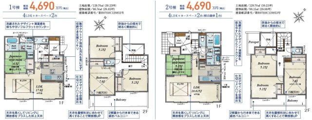 平塚市達上ヶ丘 新築戸建 全2棟の間取り