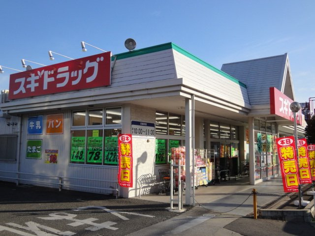 カーサ　クラージュの周辺|スギ薬局玉津店まで2,255ｍ