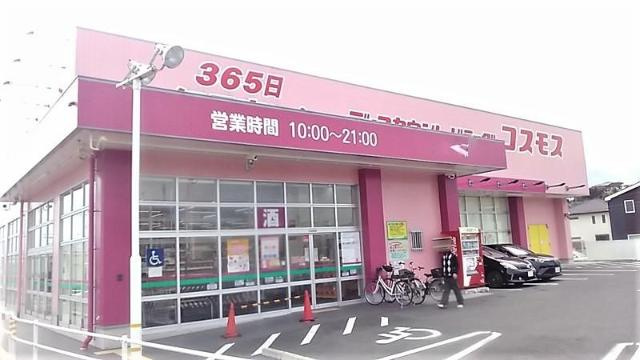 カーサ　クラージュの周辺|ディスカウントドラッグコスモス水谷店まで1,234ｍ