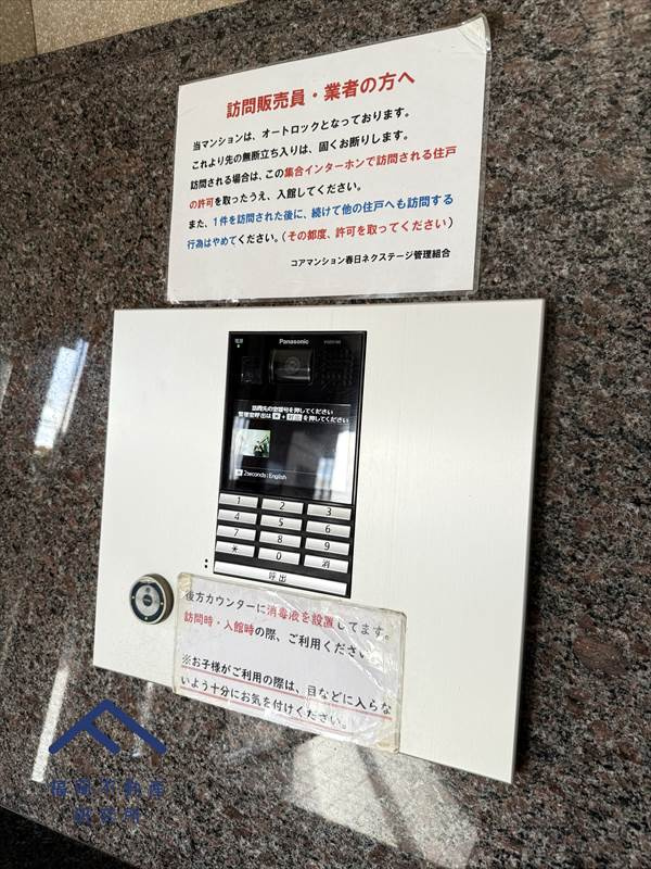 コアマンション春日ネクステージの防犯設備